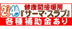 サーマ・スラブ